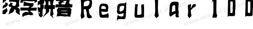 汉字拼音 Regular 100字体转换
